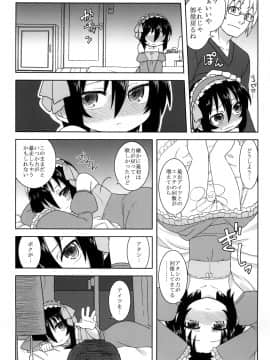 [拾い部屋 (楽々)] 黎華さんといっしょ！_081