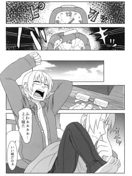 [拾い部屋 (楽々)] 黎華さんといっしょ！_082