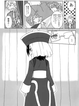 [拾い部屋 (楽々)] 黎華さんといっしょ！_083