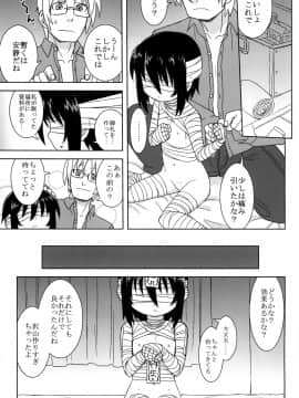 [拾い部屋 (楽々)] 黎華さんといっしょ！_087