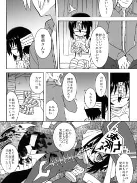 [拾い部屋 (楽々)] 黎華さんといっしょ！_088
