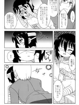 [拾い部屋 (楽々)] 黎華さんといっしょ！_089