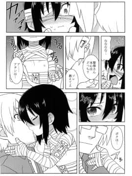 [拾い部屋 (楽々)] 黎華さんといっしょ！_090