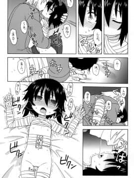 [拾い部屋 (楽々)] 黎華さんといっしょ！_091