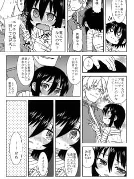 [拾い部屋 (楽々)] 黎華さんといっしょ！_092