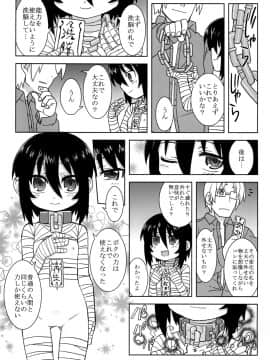 [拾い部屋 (楽々)] 黎華さんといっしょ！_093