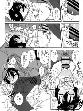 [拾い部屋 (楽々)] 黎華さんといっしょ！_095