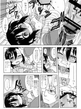 [拾い部屋 (楽々)] 黎華さんといっしょ！_096