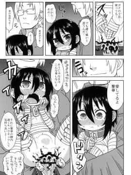 [拾い部屋 (楽々)] 黎華さんといっしょ！_102