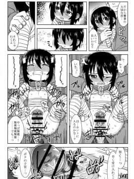 [拾い部屋 (楽々)] 黎華さんといっしょ！_103