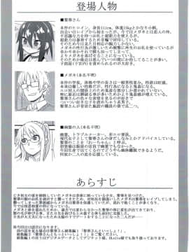 (C91) [拾い部屋 (楽々)] 黎華さんの遊園地_03