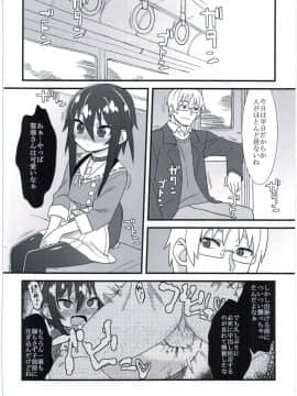 (C91) [拾い部屋 (楽々)] 黎華さんの遊園地_04