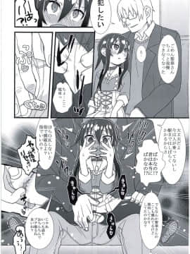(C91) [拾い部屋 (楽々)] 黎華さんの遊園地_07