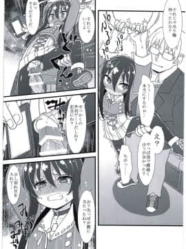 (C91) [拾い部屋 (楽々)] 黎華さんの遊園地_08