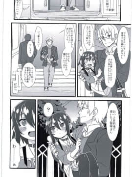 (C91) [拾い部屋 (楽々)] 黎華さんの遊園地_12