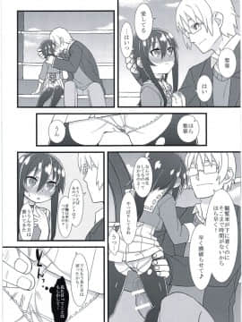 (C91) [拾い部屋 (楽々)] 黎華さんの遊園地_15