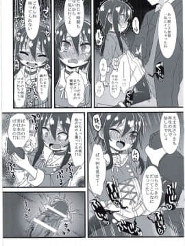 (C91) [拾い部屋 (楽々)] 黎華さんの遊園地_17
