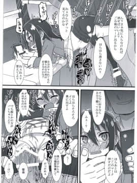 (C91) [拾い部屋 (楽々)] 黎華さんの遊園地_18