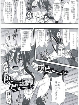 (C91) [拾い部屋 (楽々)] 黎華さんの遊園地_21