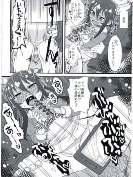 (C91) [拾い部屋 (楽々)] 黎華さんの遊園地_22