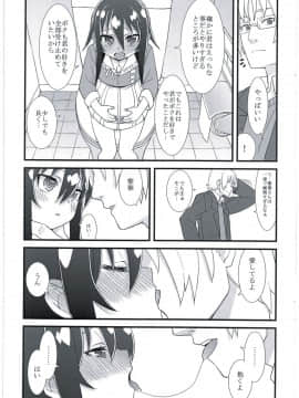 (C91) [拾い部屋 (楽々)] 黎華さんの遊園地_25