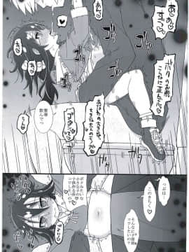 (C91) [拾い部屋 (楽々)] 黎華さんの遊園地_29