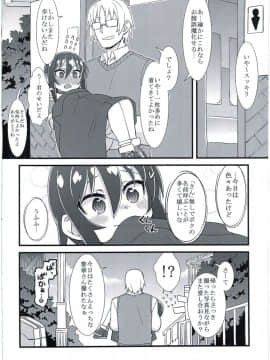 (C91) [拾い部屋 (楽々)] 黎華さんの遊園地_32