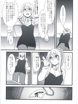 (C91) [拾い部屋 (楽々)] 黎華さんの遊園地_33