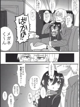 (コミティア124) [拾い部屋 (楽々)] 黎華さんを子宮オナホなどして首も絞め強制和姦_03