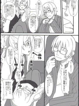 (コミティア124) [拾い部屋 (楽々)] 黎華さんを子宮オナホなどして首も絞め強制和姦_06