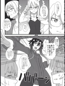(コミティア124) [拾い部屋 (楽々)] 黎華さんを子宮オナホなどして首も絞め強制和姦_07