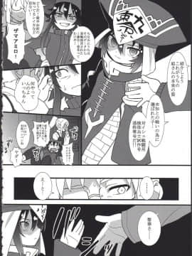 (コミティア124) [拾い部屋 (楽々)] 黎華さんを子宮オナホなどして首も絞め強制和姦_08