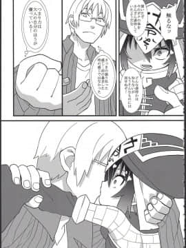 (コミティア124) [拾い部屋 (楽々)] 黎華さんを子宮オナホなどして首も絞め強制和姦_09