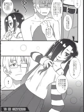 (コミティア124) [拾い部屋 (楽々)] 黎華さんを子宮オナホなどして首も絞め強制和姦_26