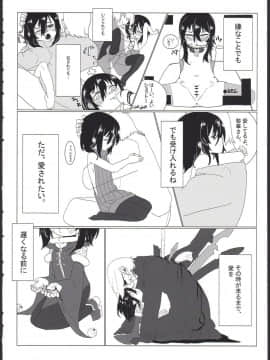 (コミティア124) [拾い部屋 (楽々)] 黎華さんを子宮オナホなどして首も絞め強制和姦_30