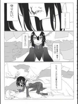 (コミティア124) [拾い部屋 (楽々)] 黎華さんを子宮オナホなどして首も絞め強制和姦_31