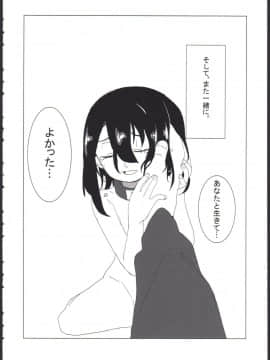 (コミティア124) [拾い部屋 (楽々)] 黎華さんを子宮オナホなどして首も絞め強制和姦_32