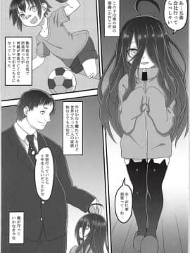 (C95) [拾い部屋 (楽々)] 使い捨てティッシュ_3