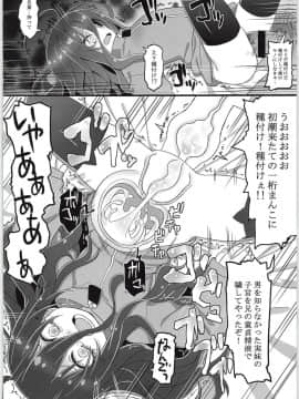 (C95) [拾い部屋 (楽々)] 使い捨てティッシュ_6