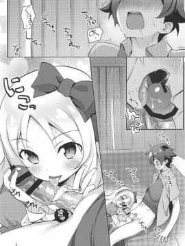 (C92) [弐十手屋 (よう太)] 弐十手屋-02 山田エルフラブラブ本 (エロマンガ先生)_02