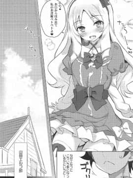 (C92) [弐十手屋 (よう太)] 弐十手屋-02 山田エルフラブラブ本 (エロマンガ先生)_05