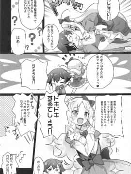 (C92) [弐十手屋 (よう太)] 弐十手屋-02 山田エルフラブラブ本 (エロマンガ先生)_06