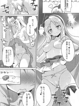 (C92) [弐十手屋 (よう太)] 弐十手屋-02 山田エルフラブラブ本 (エロマンガ先生)_08