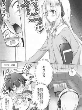 (C92) [弐十手屋 (よう太)] 弐十手屋-02 山田エルフラブラブ本 (エロマンガ先生)_10