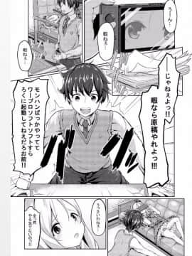 [Philly's Orgel (Philly)] エロエルフ先生 (エロマンガ先生)_04
