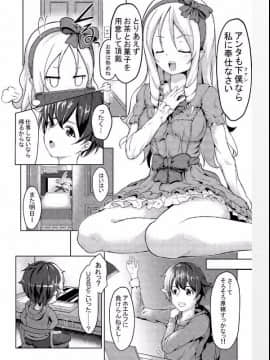 [Philly's Orgel (Philly)] エロエルフ先生 (エロマンガ先生)_05