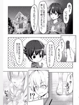 [Philly's Orgel (Philly)] エロエルフ先生 (エロマンガ先生)_06