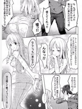 [Philly's Orgel (Philly)] エロエルフ先生 (エロマンガ先生)_08