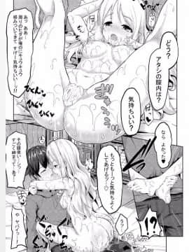 [Philly's Orgel (Philly)] エロエルフ先生 (エロマンガ先生)_14