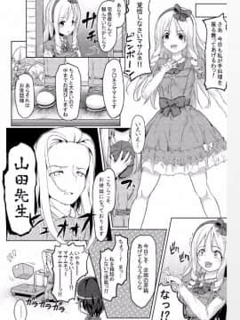 [Philly's Orgel (Philly)] エロエルフ先生 (エロマンガ先生)_19